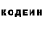 Кодеин напиток Lean (лин) Rukhshona Usm