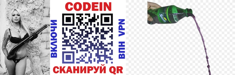Кодеин Purple Drank Купить где Нижняя Салда