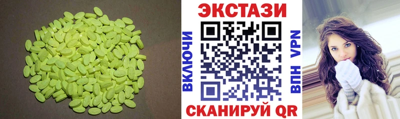Купить где Нижняя Салда Экстази 300 mg